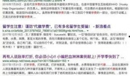 四川诈骗爆料最新消息,揭秘连环骗局，受害者众多！